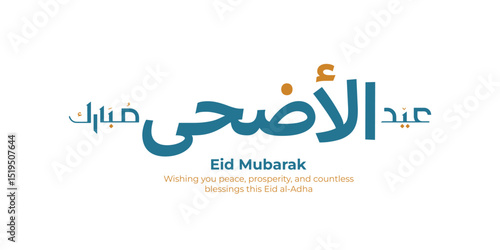 Eid Al-Adha Mubarak Arabic and English Calligraphy. Elegant Typography for Eid Al-Adha Celebration. Modern Islamic Greeting Card Design. Translation: "Blessed Eid Al-Adha". عيد أضحى مبارك	