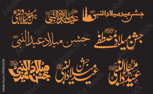 set of Jashan e Eid milad ul Nabi Translated as Happy Eid Milad un Nabi, 12 rabi-ul-awal , Prophat muhammad (S.W) Birth Day, pack of Jashn Eid Milad Nabi Calligraphy in Urdu and Arabic