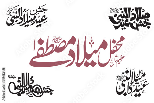 set of Jashan e Eid milad ul Nabi Translated as Happy Eid Milad un Nabi, 12 rabi-ul-awal , Prophat muhammad (S.W) Birth Day, pack of Jashn Eid Milad Nabi Calligraphy in Urdu and Arabic
