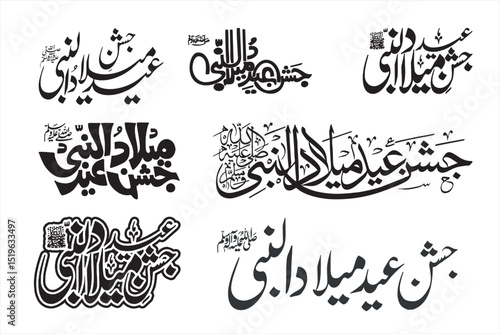 set of Jashan e Eid milad ul Nabi Translated as Happy Eid Milad un Nabi, 12 rabi-ul-awal , Prophat muhammad (S.W) Birth Day, pack of Jashn Eid Milad Nabi Calligraphy in Urdu and Arabic