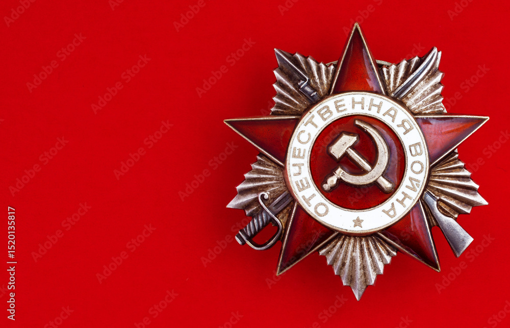 Naklejka premium Soviet Order of the Patriotic War on a red background. Symbol victory in World War II. Translation of the Russian inscriptions: 