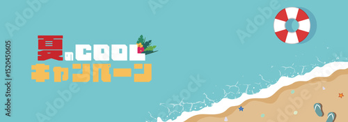 浮き輪が浮かんでいる海辺で飾られた夏のクールキャンペーン広告バナーテンプレート　Summer Cool Campaign ad banner template decorated with a floating seaside