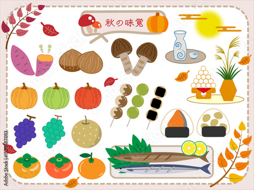 秋■秋の味覚■秋の食べ物イラストセット