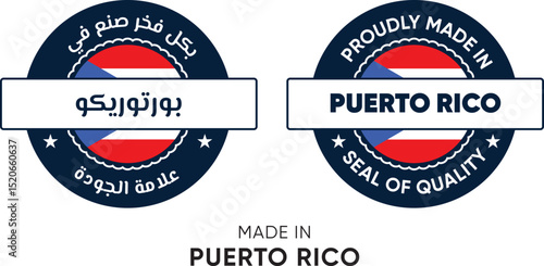 Made in Puerto Rico. Premium labels English and Arabic, stickers, pointer, badge and symbol of Puerto Rico flag icon. Collection vector illustration