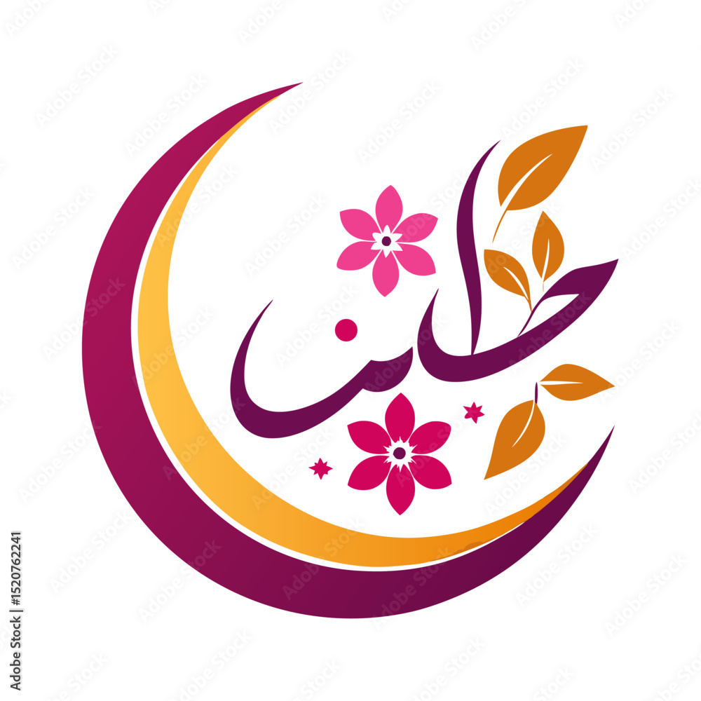 Obraz premium Contemporary Eid Design with Floral Crescent and Sleek Typography