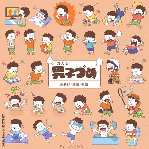 男の子イラストセット_ビタミンカラー_B