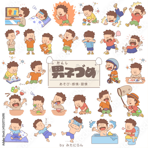 男の子イラストセット_ビタミンカラー_A