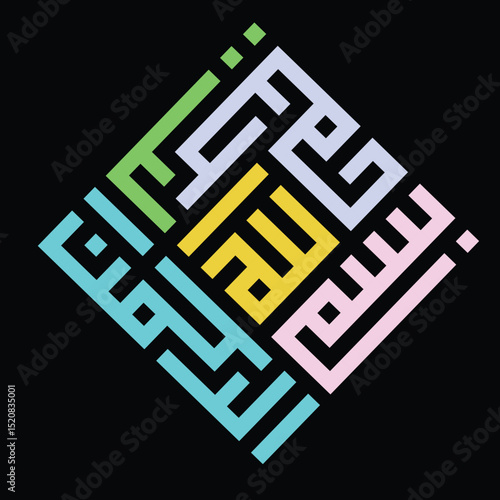 Arabic Calligraphy in Square Kufic Style, Bislmillah - in the name of God Square Kufic Calligraphy – Arabic Islamic Art Vector