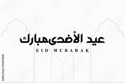 Eid Ul Adha Mubarak Vector Icon Illustration. Religion Icon Concept Isolated Premium Vector. Flat Cartoon Style 