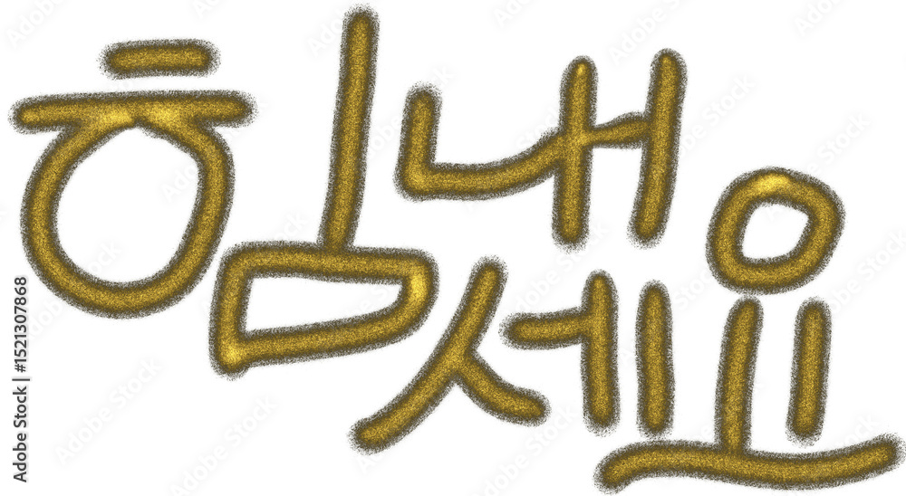 캘리그라피 캘리그라피