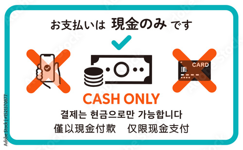 支払いは現金のみのPOPイラスト1