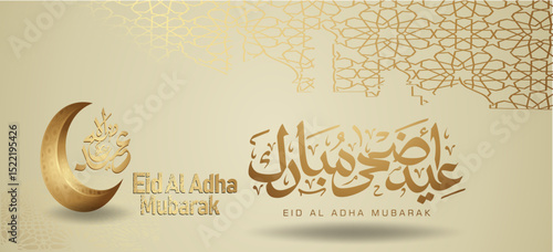 eid-adha-mubarak-in-arabic-design