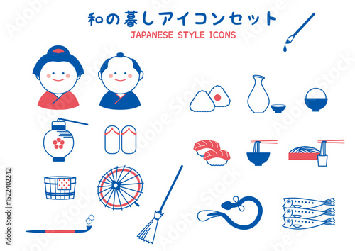 和の暮しアイコンセット