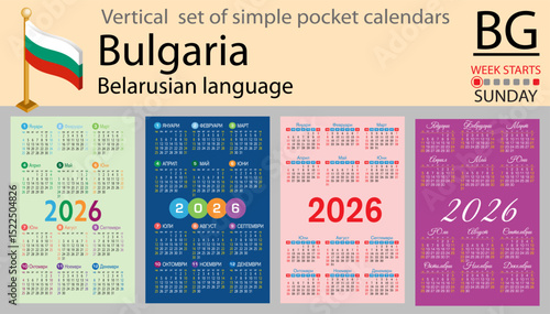 Bulgaria vertical Set of pocket calendars for 2026