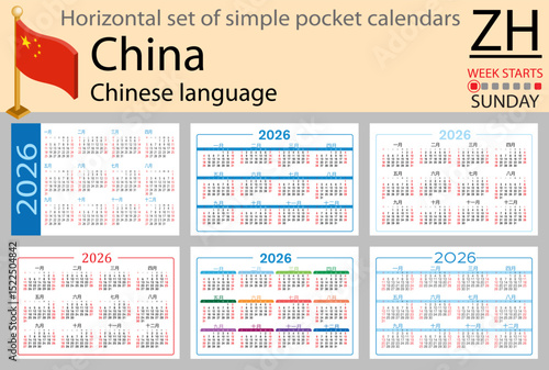 China horizontal Set of pocket calendars for 2026