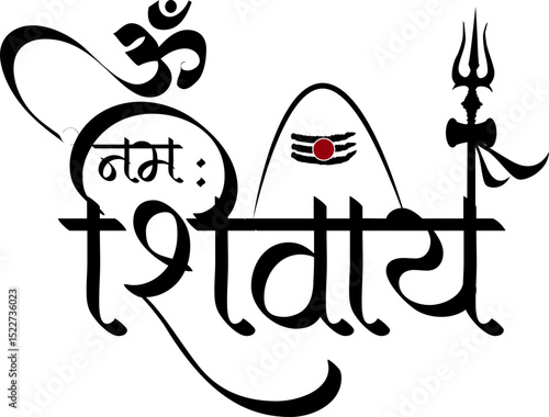 Shiva Mantra Om Namah Shivay Hindi Calligraphy