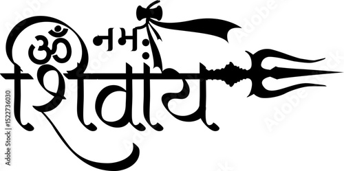 Shiva Mantra Om Namah Shivay Hindi Calligraphy