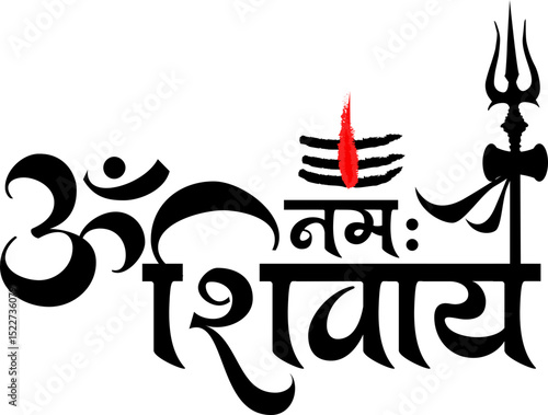 Shiva Mantra Om Namah Shivay Hindi Calligraphy