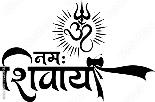 Shiva Mantra Om Namah Shivay Hindi Calligraphy