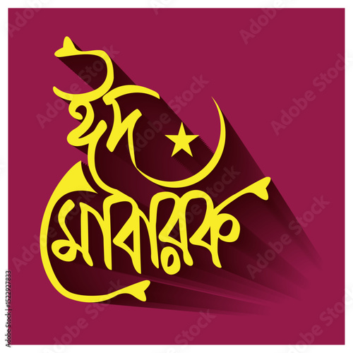 eid-mubarak-bangla-typography-greetings-card-template-modern