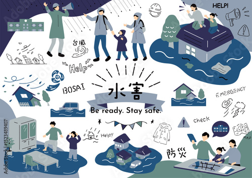 水害、防災イラスト素材集