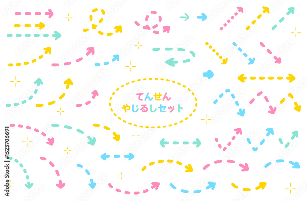 Naklejka premium ポップでカラフルな手描き点線矢印ベクターイラストセット