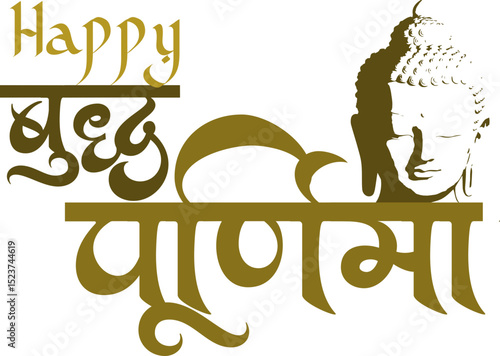 Happy Buddha Purnima Calligraphy Design in Hindi | Gautam Buddha Typography Art | Sacred Vesak Festival Text Vector for Posters, Digital Print, Social Media, Invitations, and T-Shirt Design