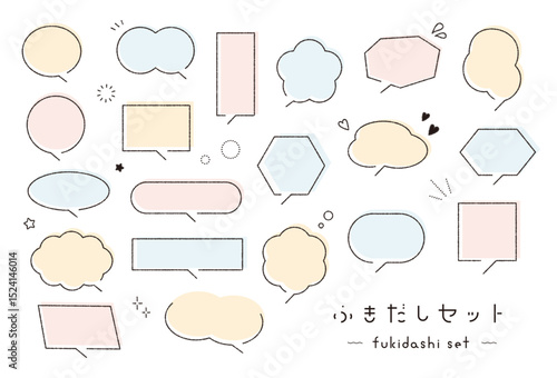 吹き出しセット ベクター