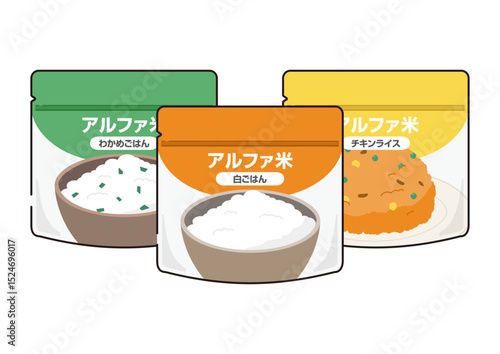 ３種類のアルファ米のイラスト