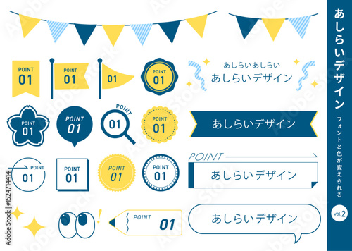 タイトル＆見出しデザインセット アイディア( ベクター 編集可能 シンプル 数字 タイトル あしらい 見出しモノクロ リボン 旗 吹き出し)
