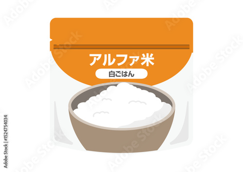 アルファ米のイラスト