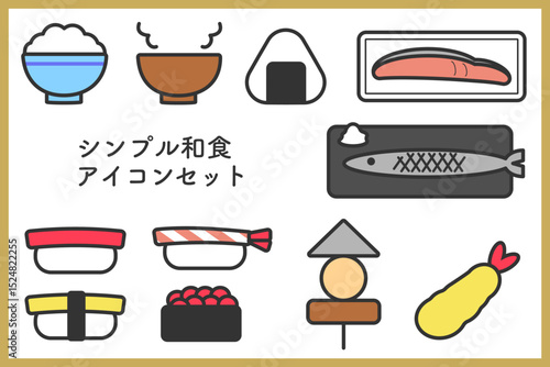 シンプルな和食のフラットアイコンセット