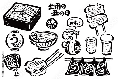 鰻屋さん　筆タッチ手描き　単色線画セット