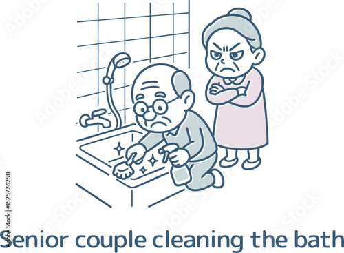 お風呂掃除するおじいちゃんを見張っているおばあちゃん
Grandma watching over grandpa cleaning the bath