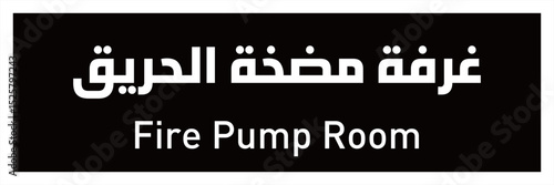 Oil & Gas Room Area Name Arab...