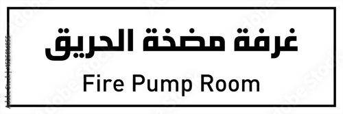 Oil & Gas Room Area Name Arab...