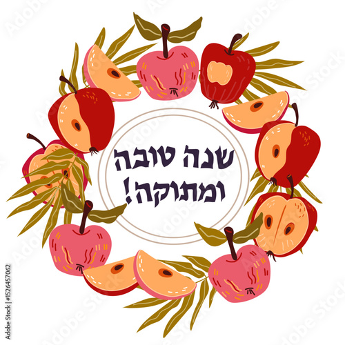 Rosh Hashanah card or symbol. Wreath with apples with Hebrew inscription meaning Happy Rosh Hashanah, flat vector illustration isolated on white.
