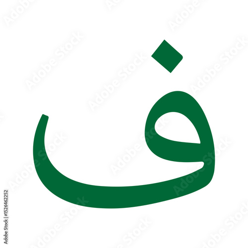 hijaiyah