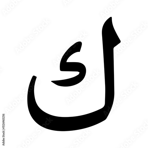 hijaiyah