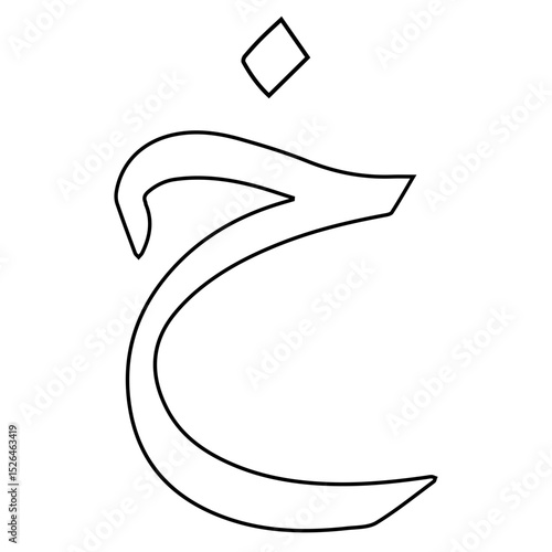 hijaiyah