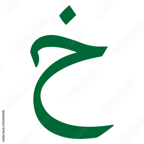 hijaiyah