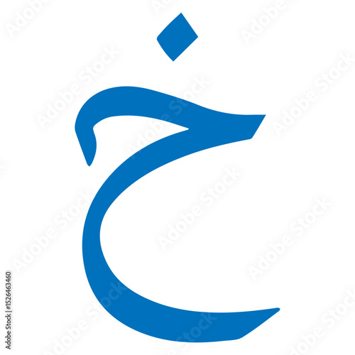 hijaiyah