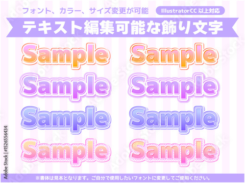 編集可能な飾り文字アピアランス	
