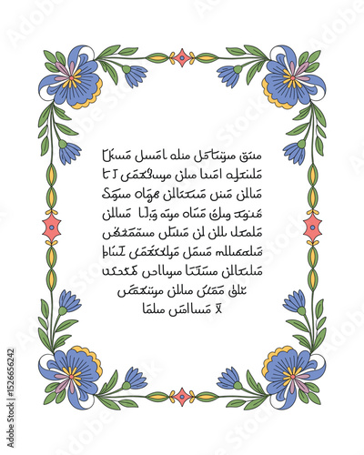 Islamic Eslimi Art Frame – Iranian Floral Border Vector for Text