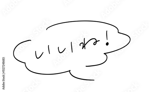 いいね！｜ 吹き出しつき手書きメッセージ