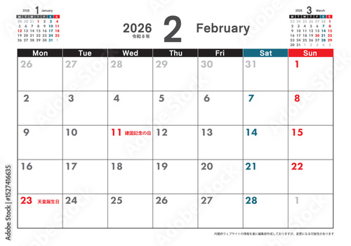 月曜始まり卓上カレンダー令和8年 2026年2月　3ヶ月表示　シンプルカレンダー素材