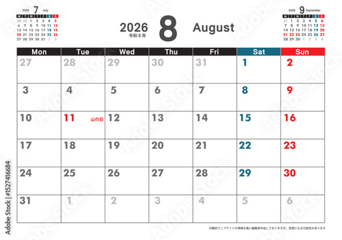 月曜始まり卓上カレンダー令和8年 2026年8月　3ヶ月表示　シンプルカレンダー素材