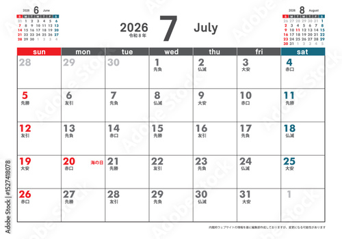 日曜始まり卓上カレンダー令和8年 2026年7月　3ヶ月表示　六曜　ビジネス　シンプルカレンダー素材