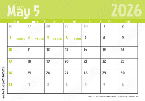 日曜始まり卓上カレンダー令和8年 2026年5月　ビジネス向け　シンプルカレンダー素材
