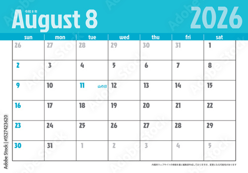 日曜始まり卓上カレンダー令和8年 2026年8月　ビジネス向け　シンプルカレンダー素材